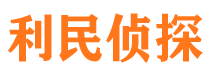 永宁市侦探调查公司